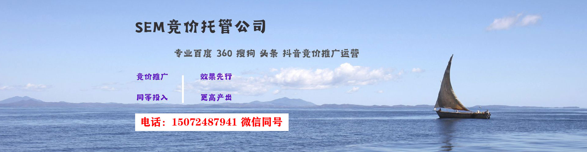 东湖百度包年竞价
