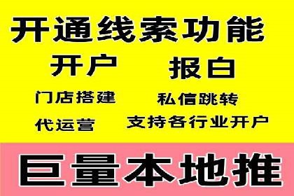 短视频平台信息流开户全攻略及效果评估案例